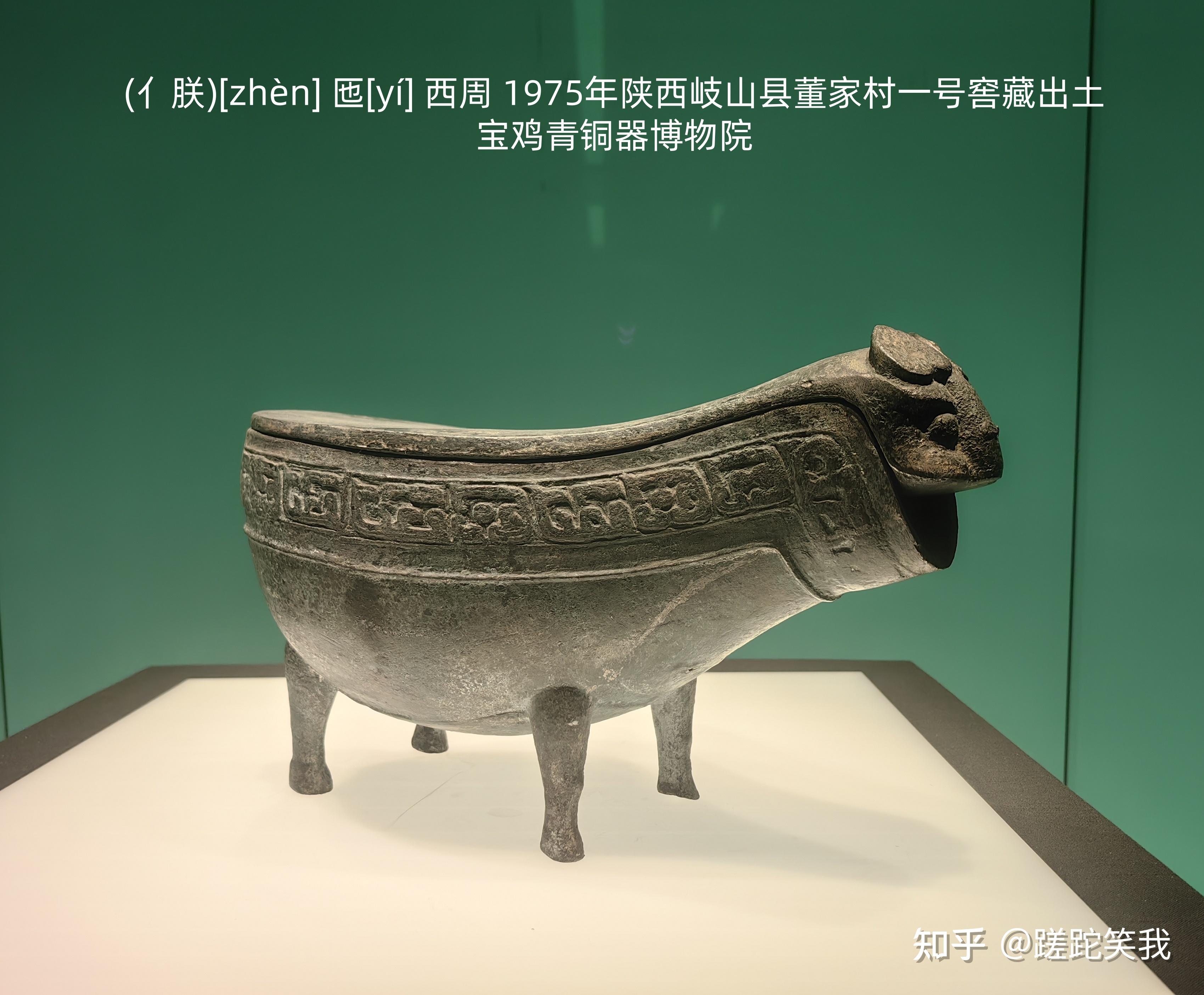 西周青铜法典——(亻朕)zhèn匜 - 知乎