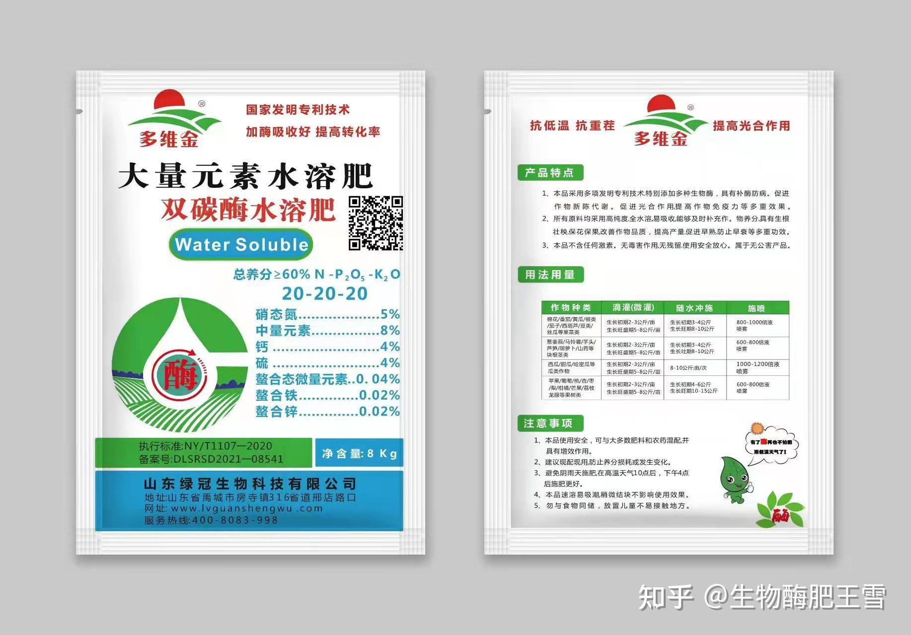 什么是大量元素水溶肥