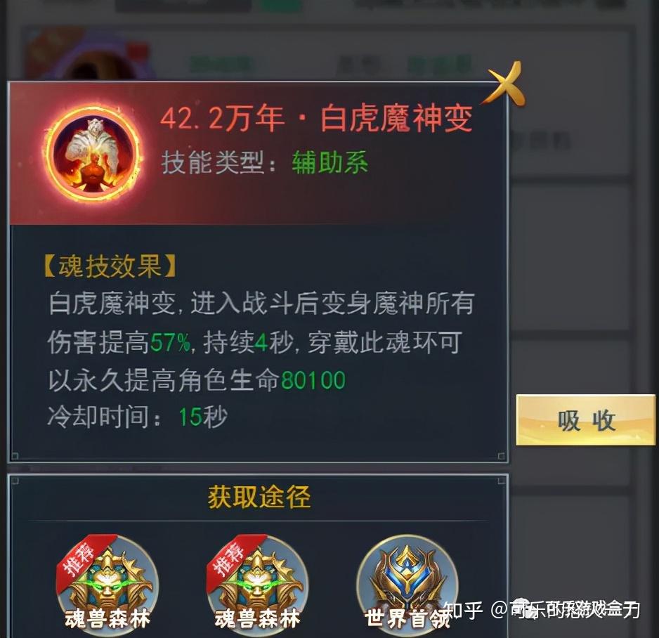 魂环是斗罗大陆h5游戏中代表修为的特殊能量体,主要分为十年魂环,百年