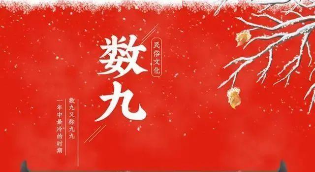 今年数九时间表来了,如何数九? - 知乎