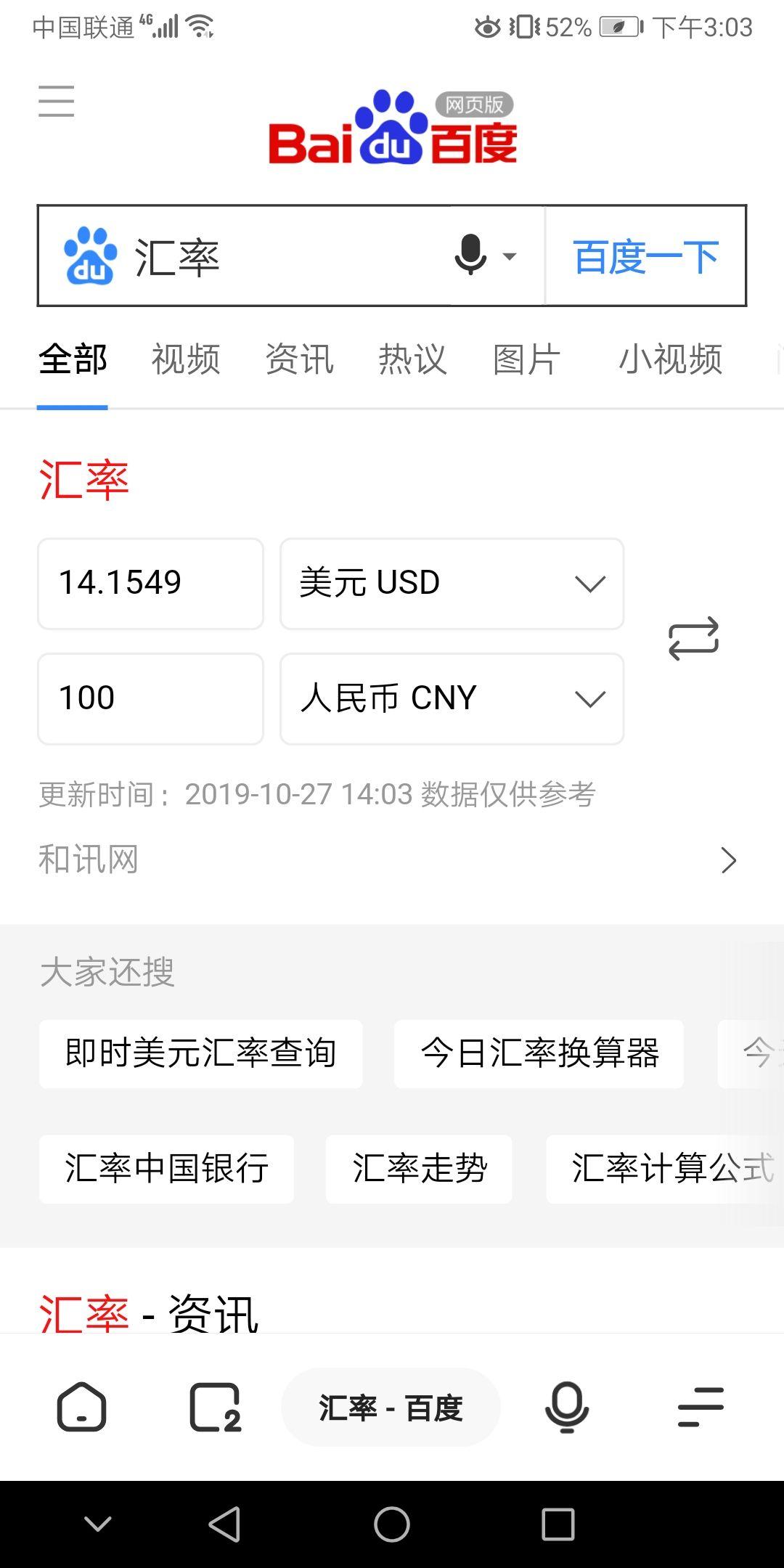 日本和韩国的货币组成和中国有本质的不同，为什么国内普遍认为日元韩元不值钱？ - 楚筠珺的回答- 知乎
