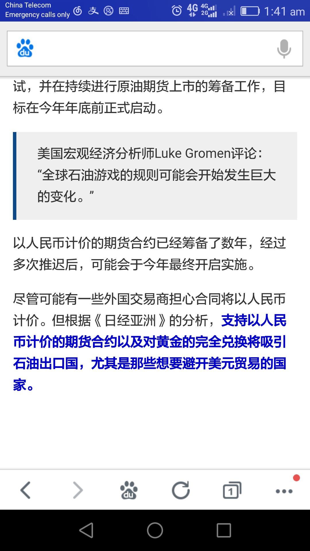 何看待中国宣布任何接受人民币作为石油结算的