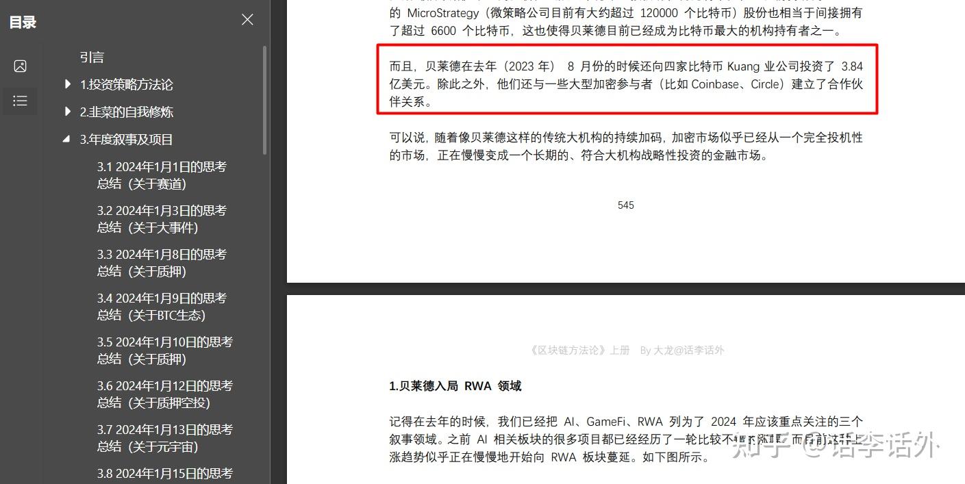 贝莱德可能会发起对比特币的硬分叉？牛市很快就要到顶了吗？ - 知乎