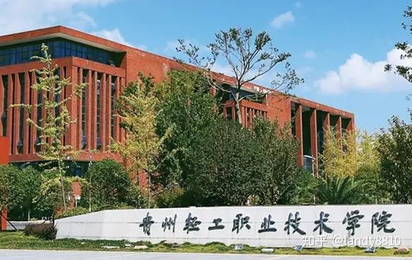 茅台学院学费_2020年茅台学院学杂费_茅台学院2021年学费