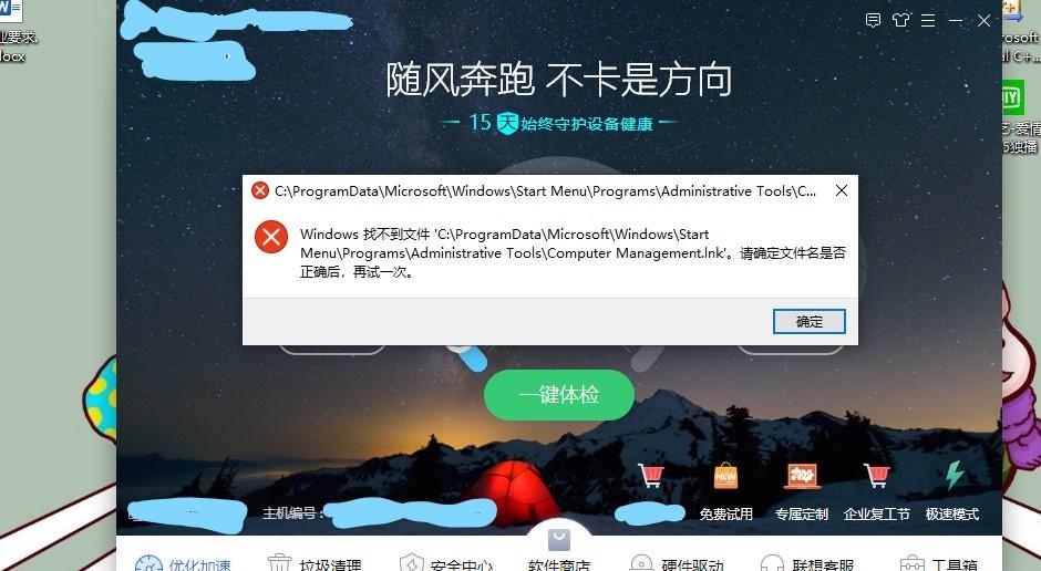 此电脑右键管理提示windows找不到文件的解决方法 - 知乎