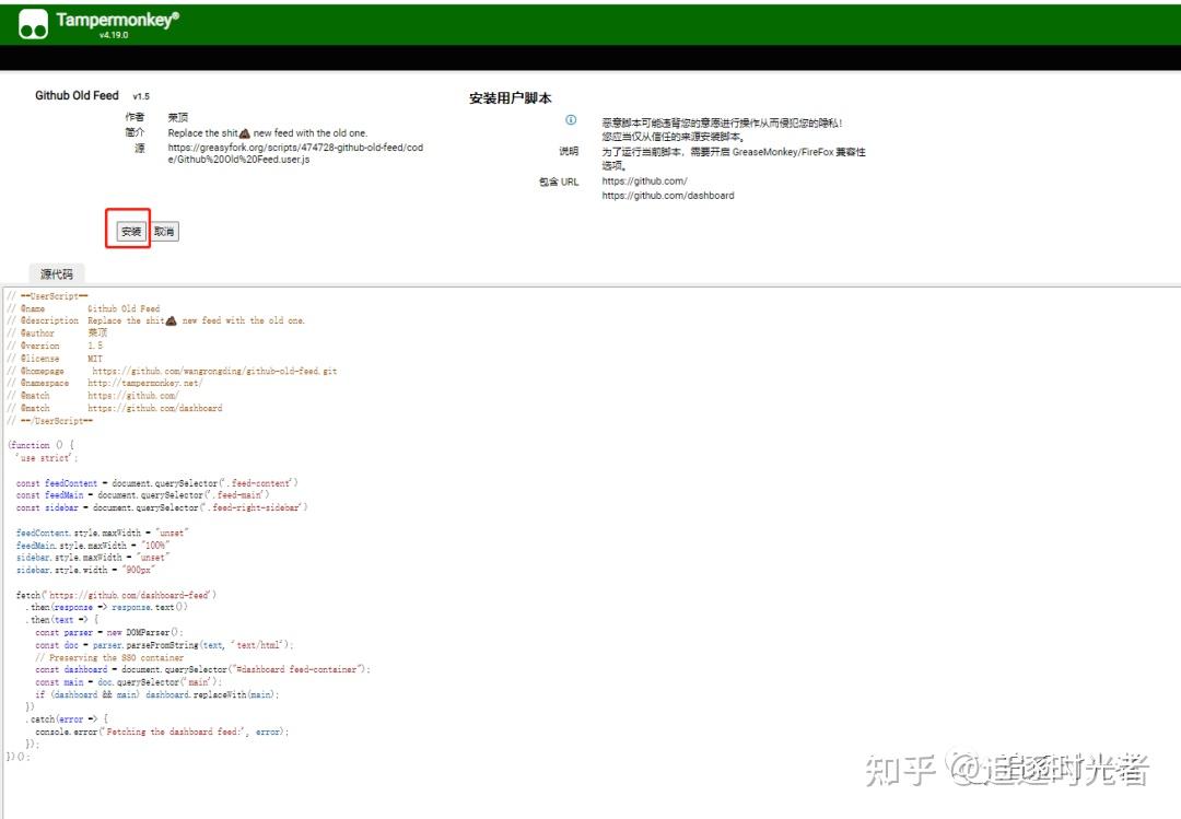 我找回了我喜欢的Github Old Feed - 知乎