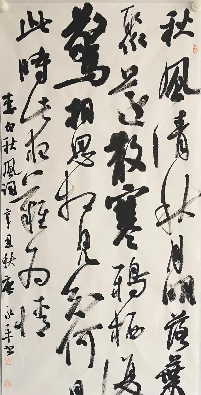 唐永平的行书王风宋韵个性鲜明丰腴饱满不愧为大家风范