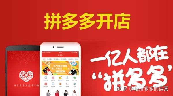 拼多多新手卖家怎么开直通车推广？注意事项有哪些？开车做好这些轻松带动50000+免费流量