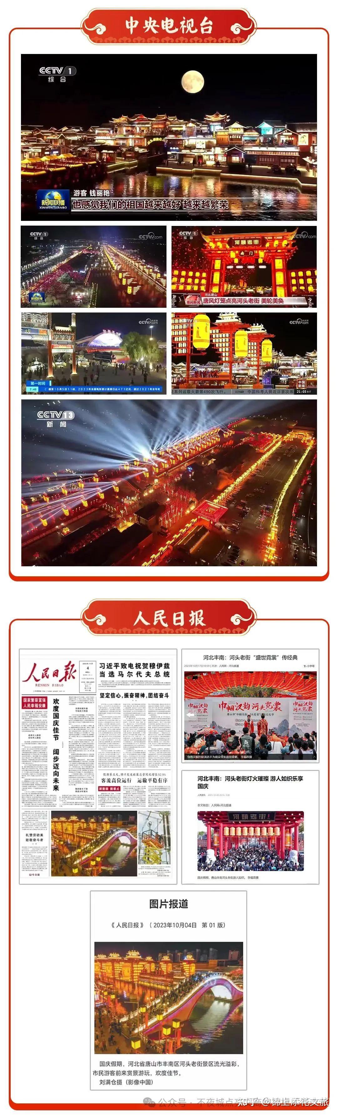 河头老街一年内8次登上央视3次被cctv1新闻联播报道