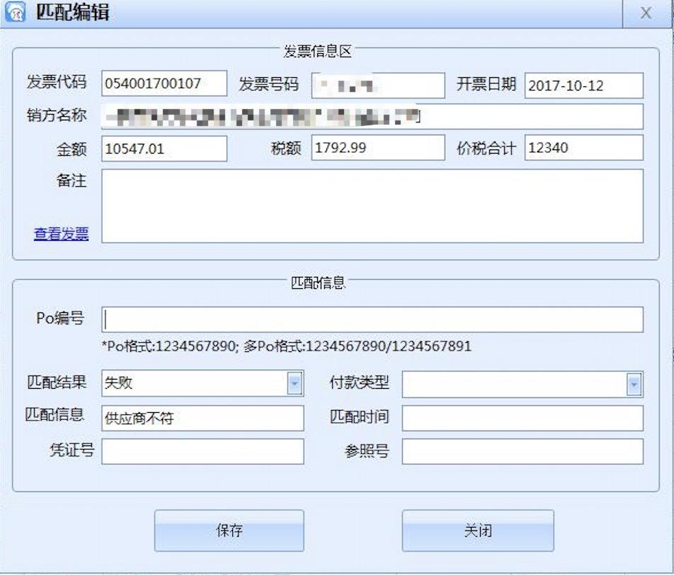 应付帐款三单发票匹配是什么,应该如何操作? - 知乎