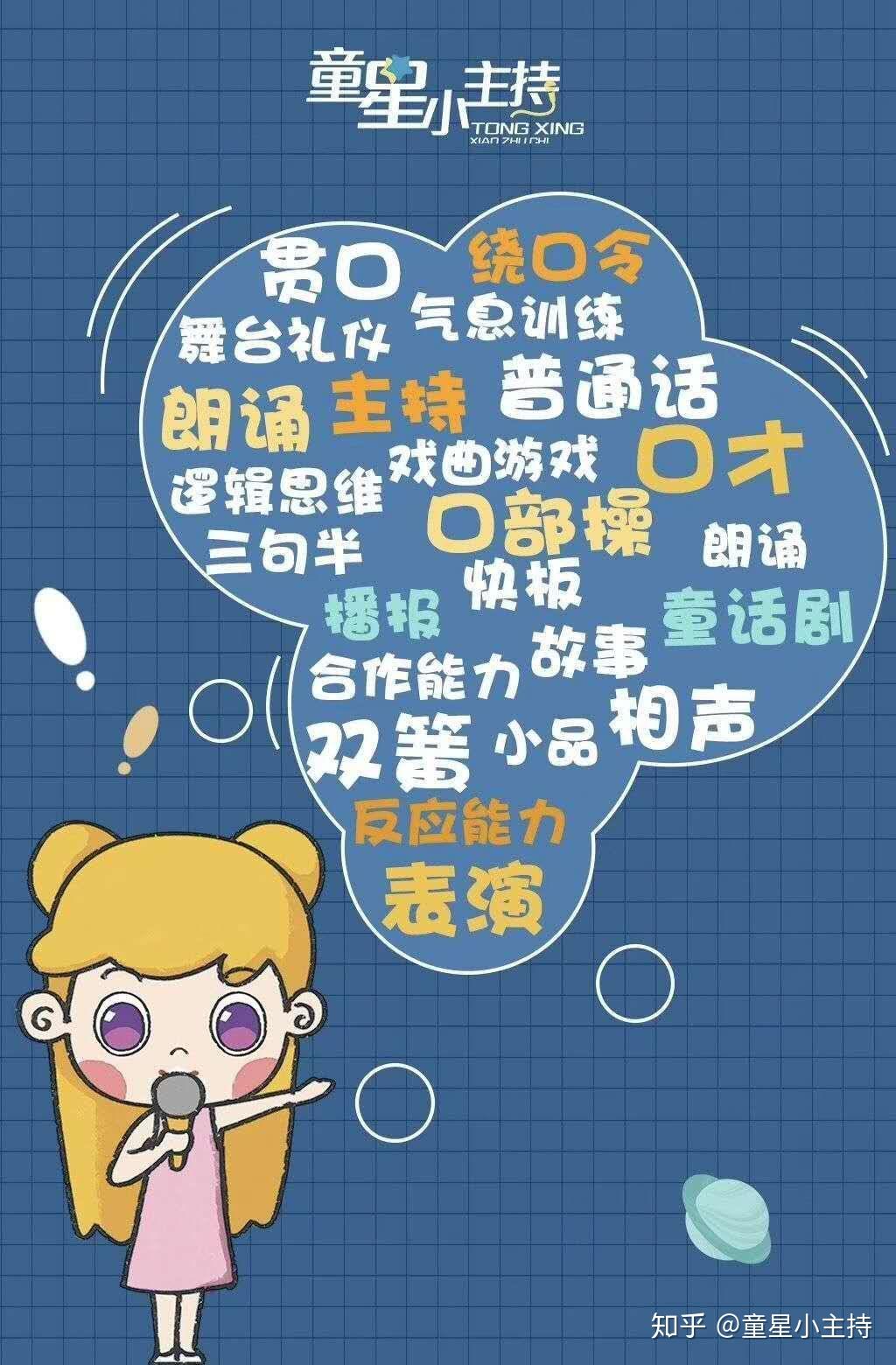 口才好对孩子有什么好处