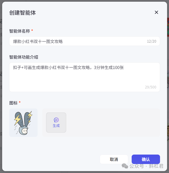 图片[13]-Coze案例：扣子+可画生成小红书双十一图文攻略，3分钟生成100张-知言coze开发网-AI学习论坛