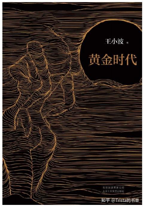 王小波作品大全集 PDF EPUB MOBI | 电子书下载 - 知乎