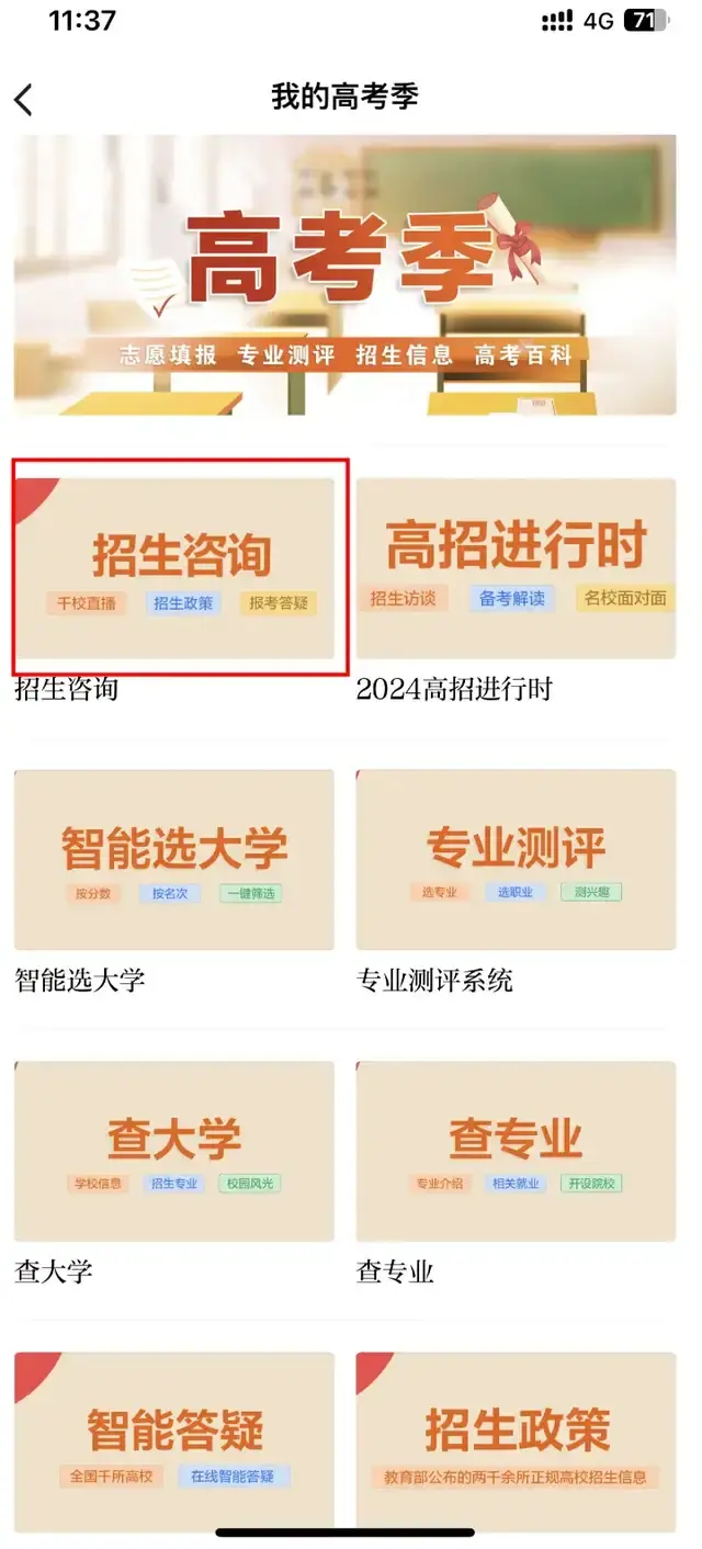 掌上高考2024年强基计划政策解读网络直播咨询会圆满结束 - 知乎