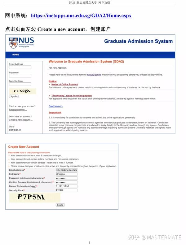 新加坡国立大学网申攻略 知乎