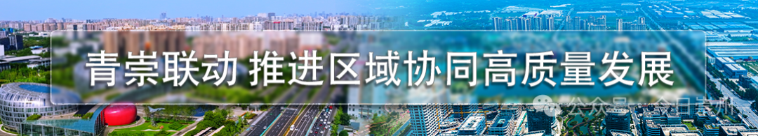 青羊崇州结对联动进行时一场高质量发展的双向奔赴