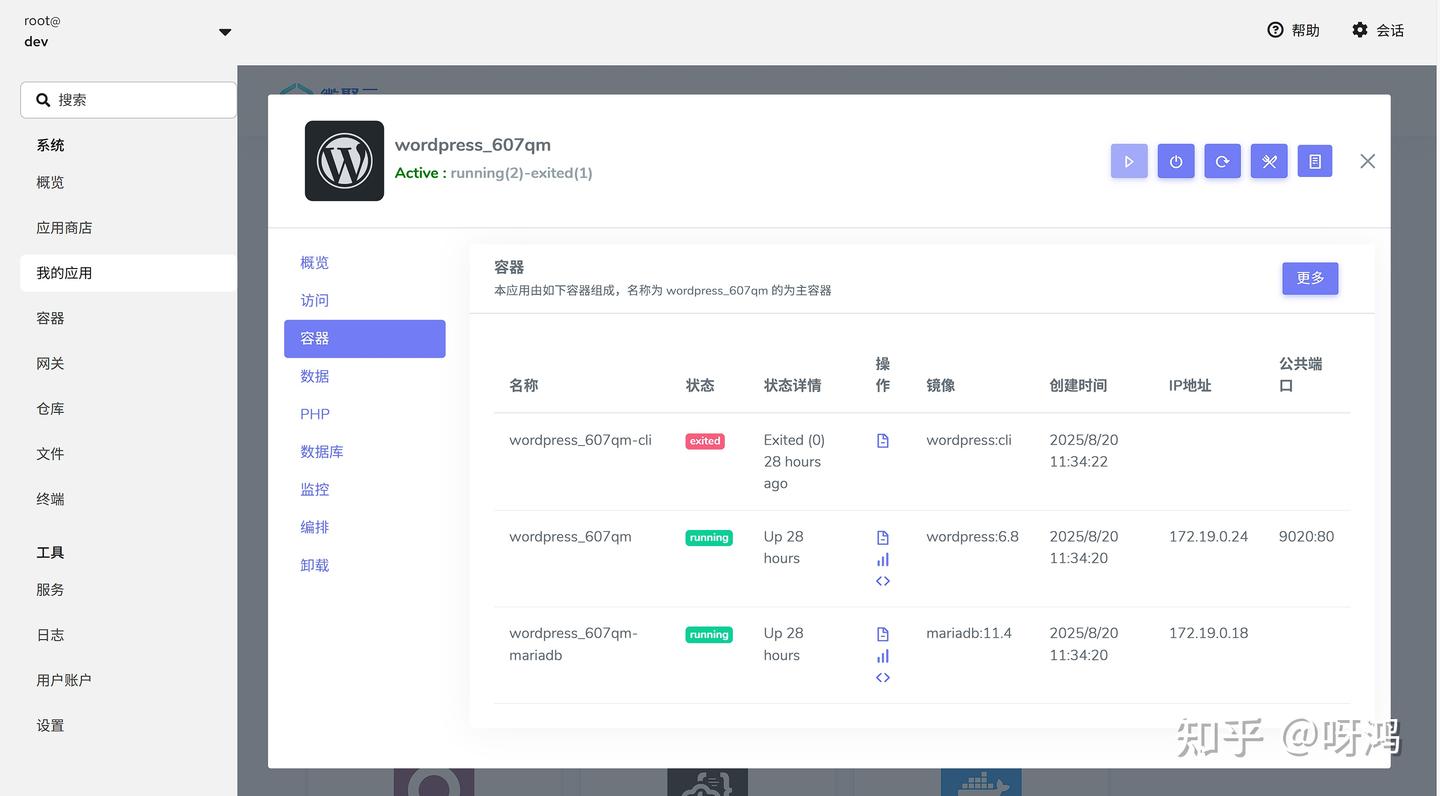 2025 热门的 Web 化容器部署工具对比：Portainer VS Websoft9 - 知乎