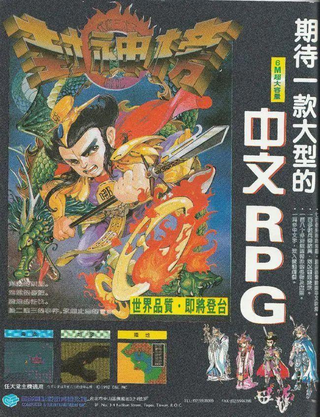 fc哪吒传奇毫无诚意的封神榜山寨游戏不知毁了多少人的童年