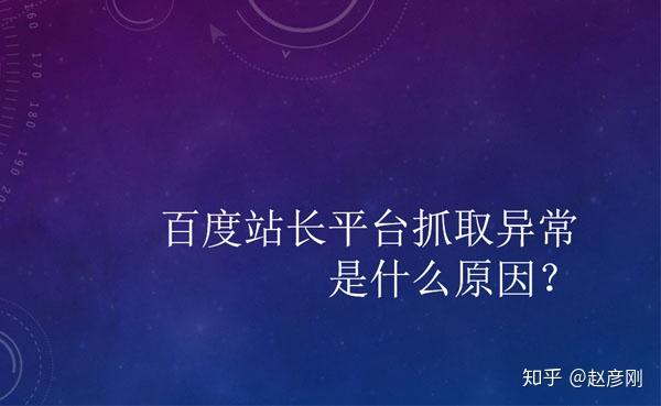 网站被百度忽视，小站长的痛苦与反思：是规模小还是 SEO 没做好？