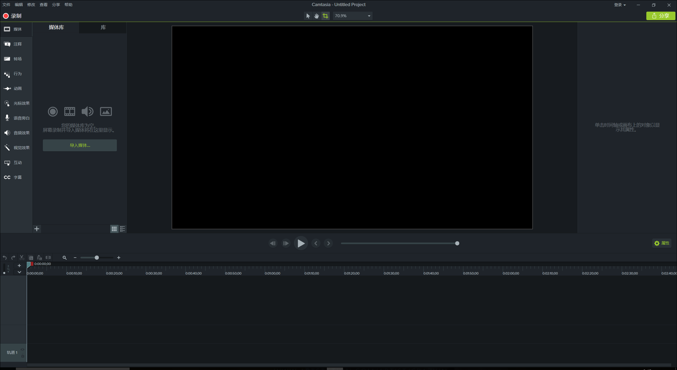 安利一个超好用的录屏软件