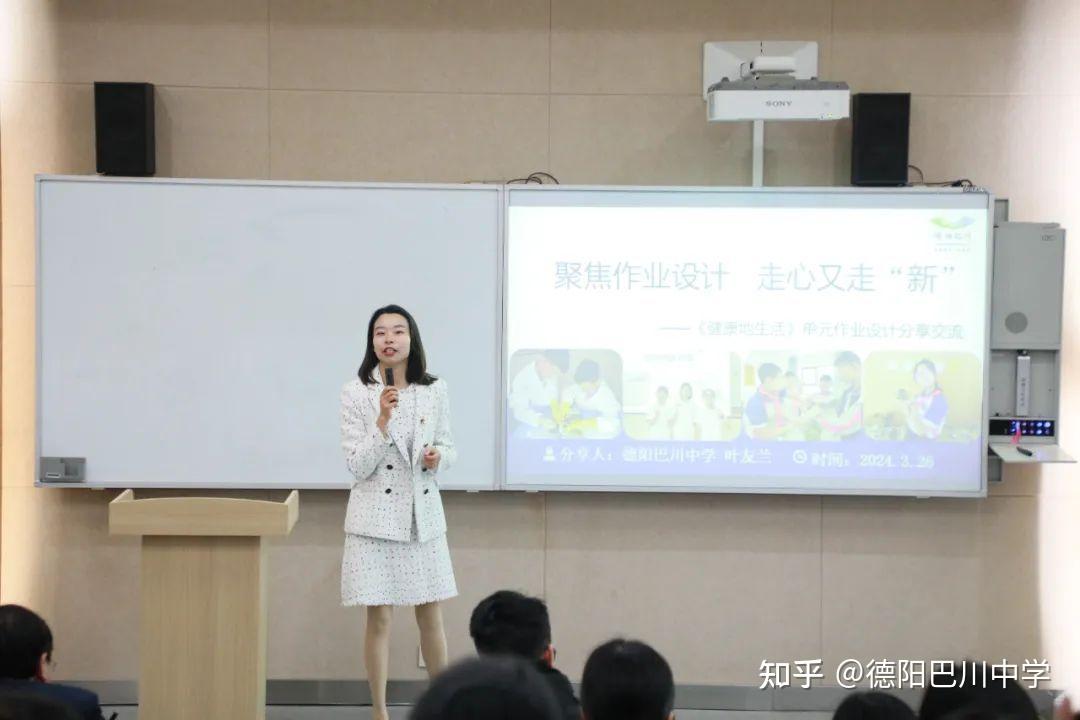 活动伊始,德阳巴川中学蒲晓蓉校长做开场致辞,向大家介绍了巴川的五维