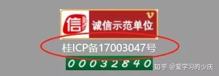 扩散 网站主页下方必须悬挂备案编号并添加链接 否则面临处罚 知乎