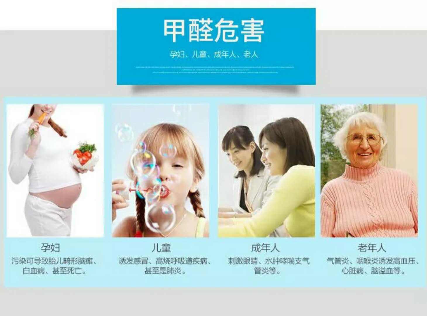 二,甲醛的主要危害