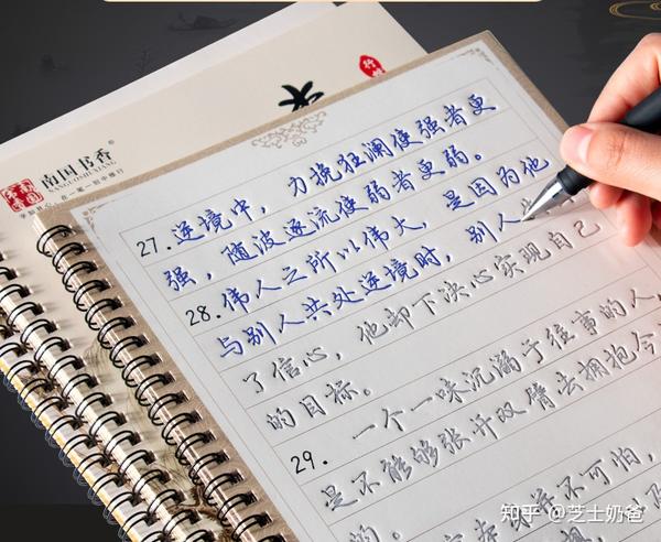 南国书香楷书钢笔字帖豪华11本装