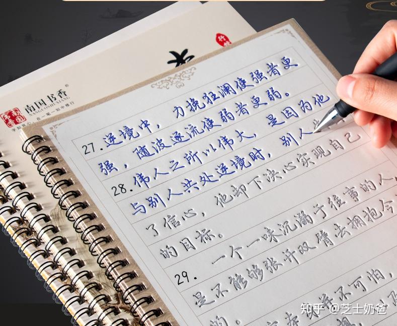 TOP字帖推荐:字帖练字有用吗?学生练字帖哪个好?练字贴多久有效果? - 知乎