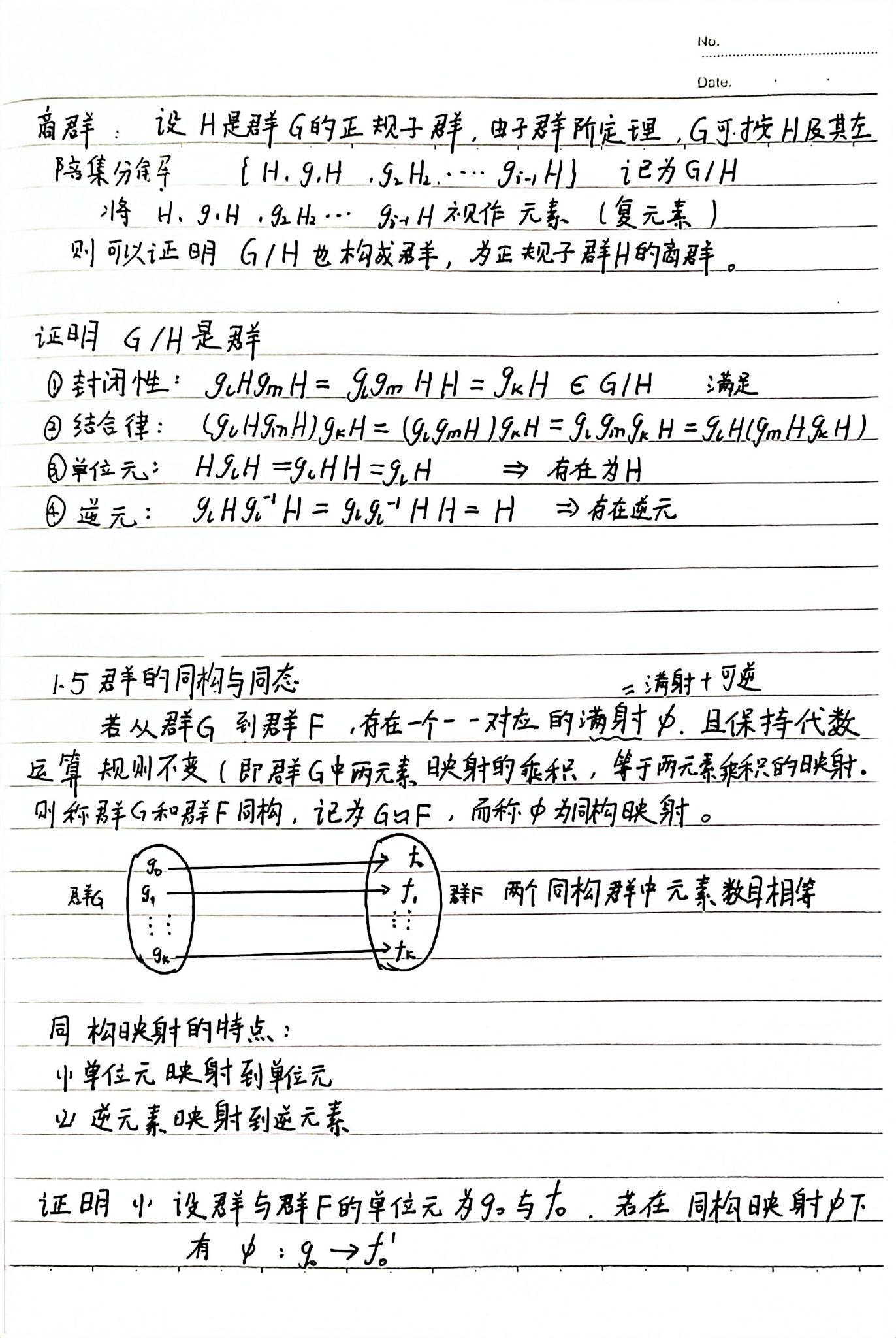 物理学中的群论 群的基本知识 知乎