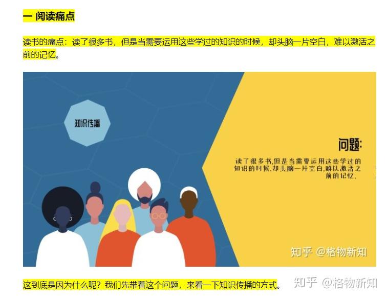 如何高效在网页上做笔记？Chrome插件推荐Roamhighlighter（网页高亮标注） 知乎