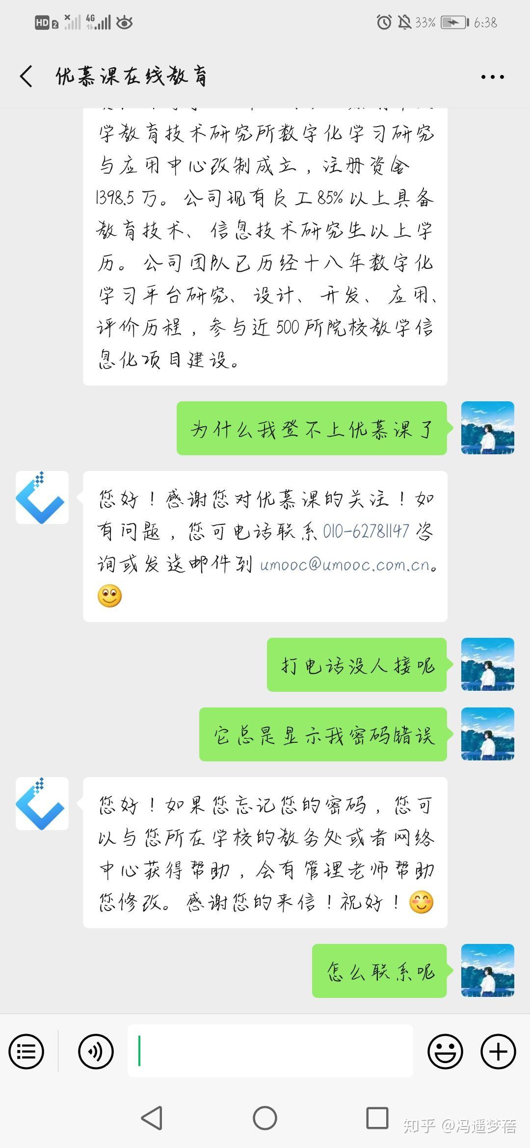 优慕课刷视频时长(优慕课看视频有记录吗)