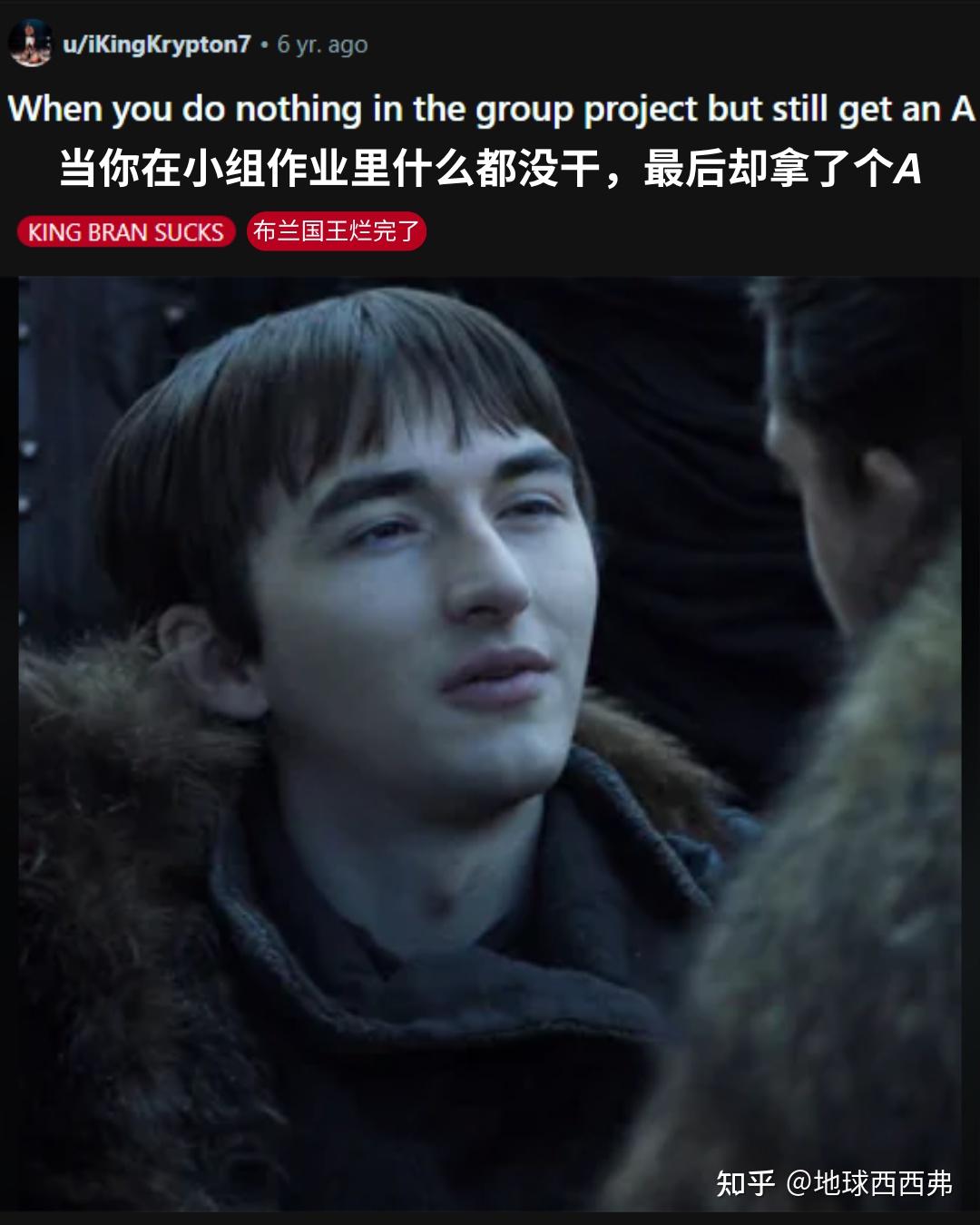 【每日meme】权力的游戏 篇 - 知乎