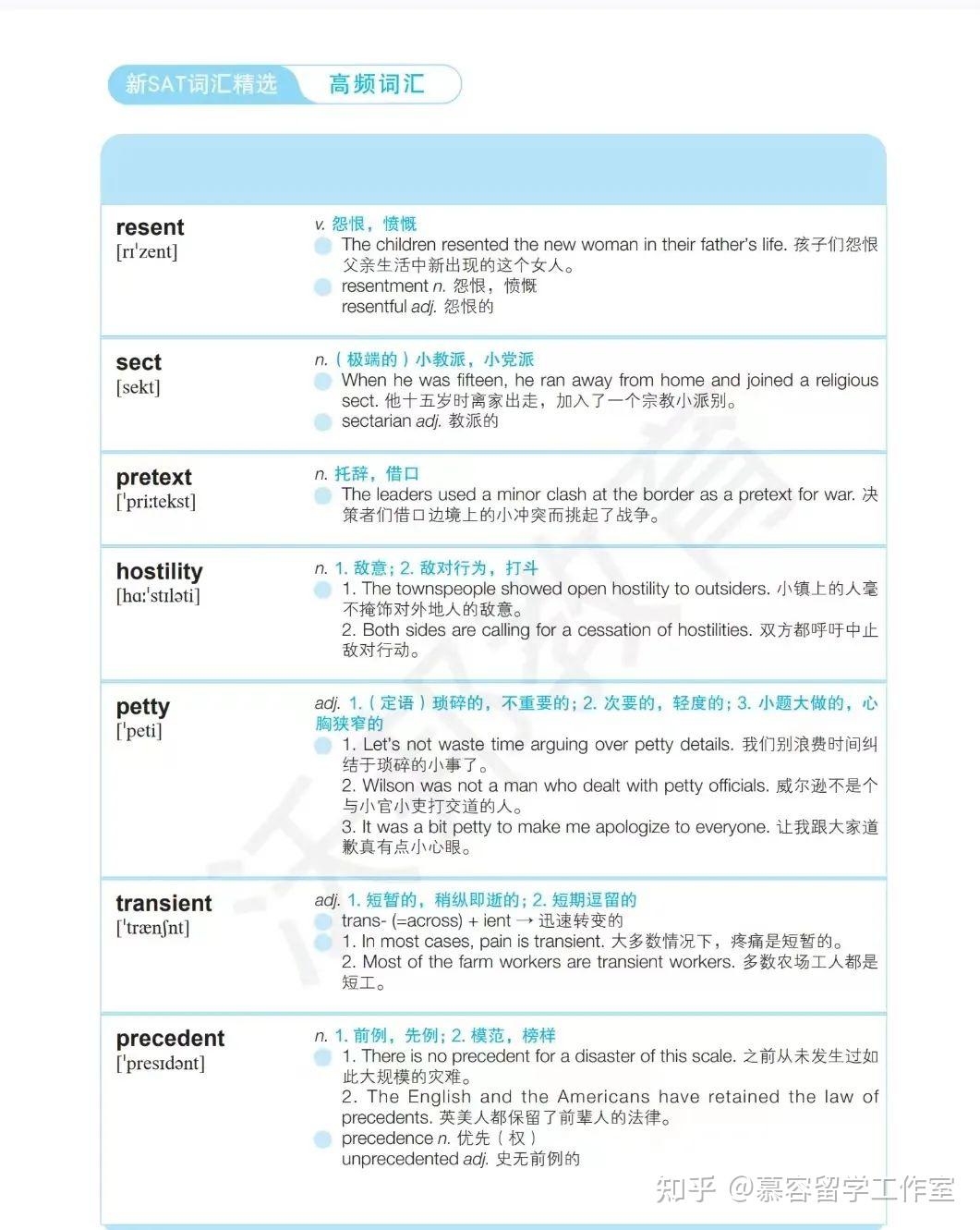 SAT高频词汇汇总,有了它还怕拿不了高分?快来领取把~ - 知乎