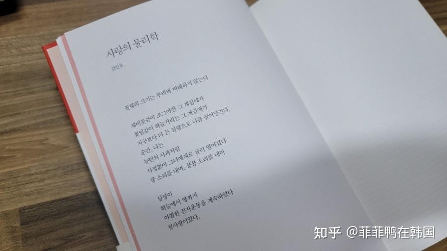 一定要读一遍的韩语诗集:也许星星会带走你的悲伤! - 知乎