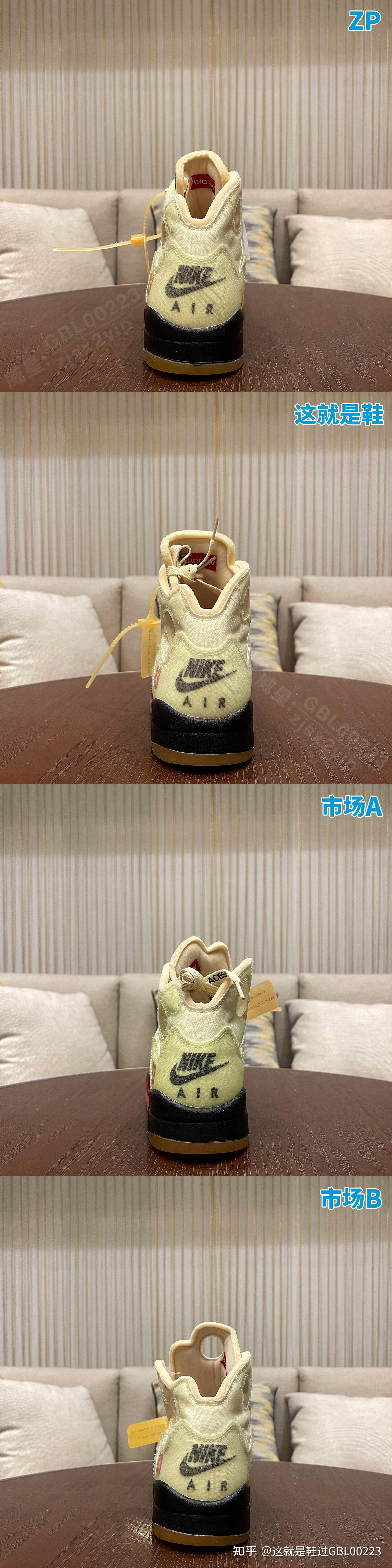 花几千大洋却买到fake今天教你如何避坑之offwhitexaj5白蝉翼真假对比