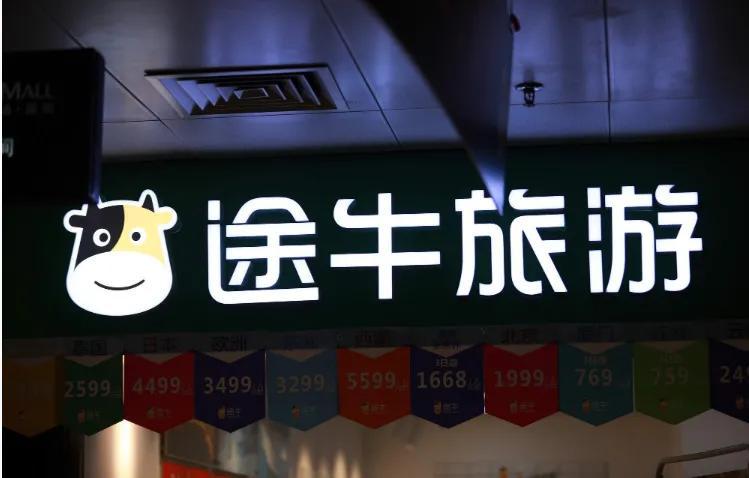 京东"血亏",跳楼价转让途牛股份