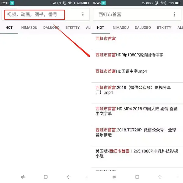 迅雷快传搜索