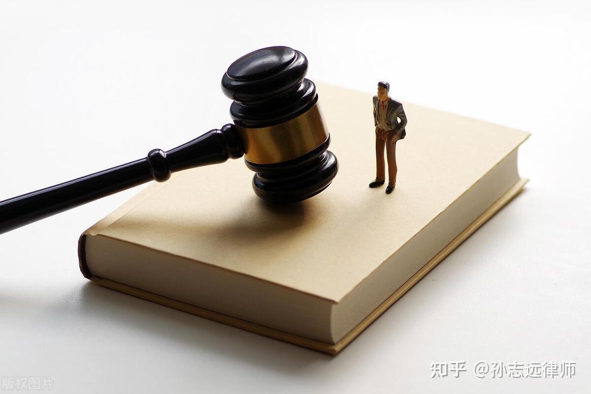 刑事律师孙志远：职务侵占罪的“争议”与辨析 知乎