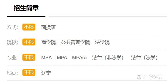 辽宁大学非全日制研究生2026年招生简章汇总，含学制学费、招生条件、考试科目！ - 知乎