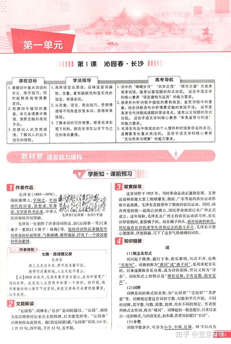 教材帮学习问题一帮到底