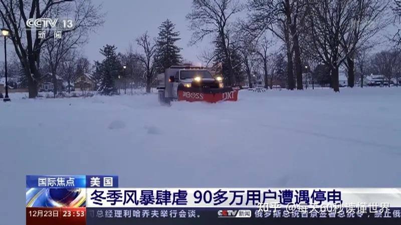 12月24日,星期六,在这里每天60秒读懂世界! 12月24日,星期六,在这里每天60秒读懂世界!