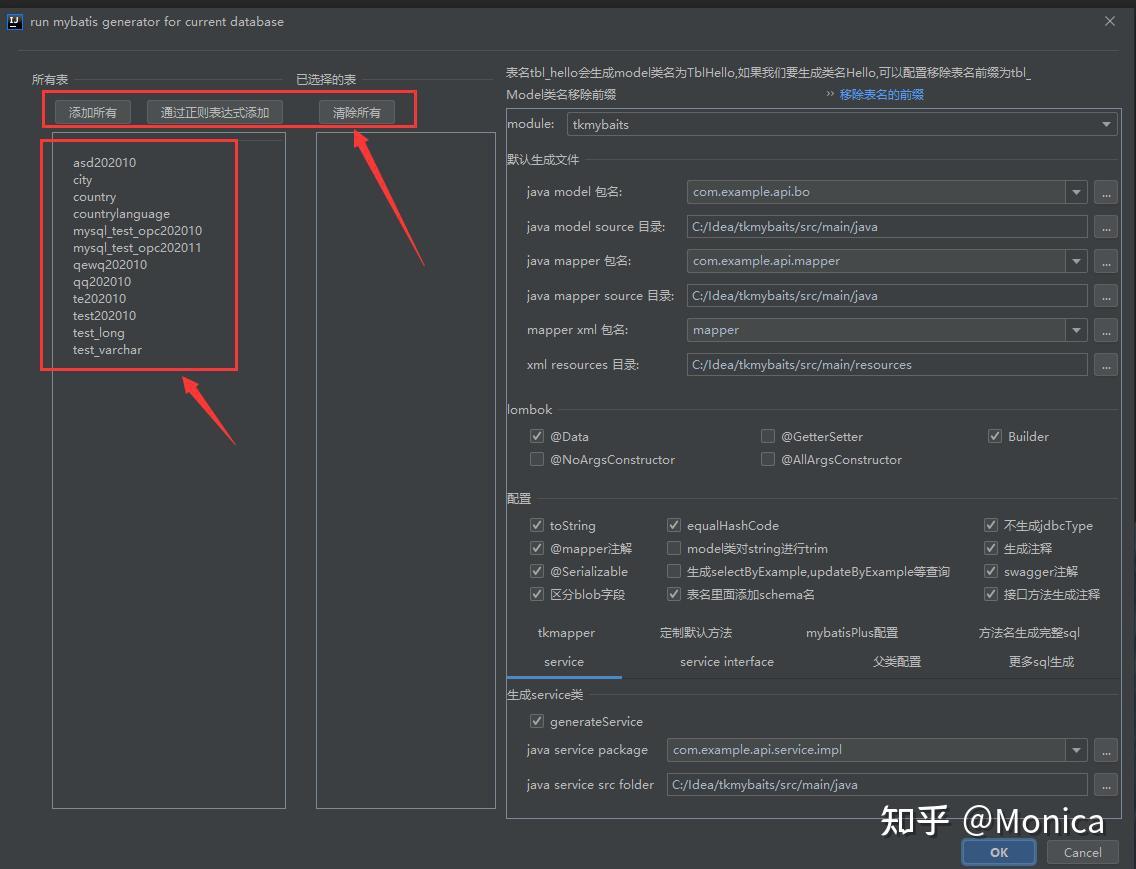 MybatisCodeHelperPro 插件的使用 知乎