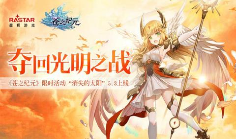 如何评价苍之纪元这款游戏 知乎