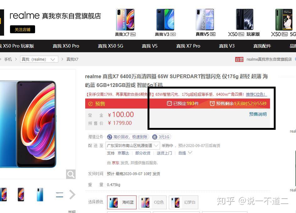 oppo这款性价比手机预售5天预定不到200台是性价比行不通了吗