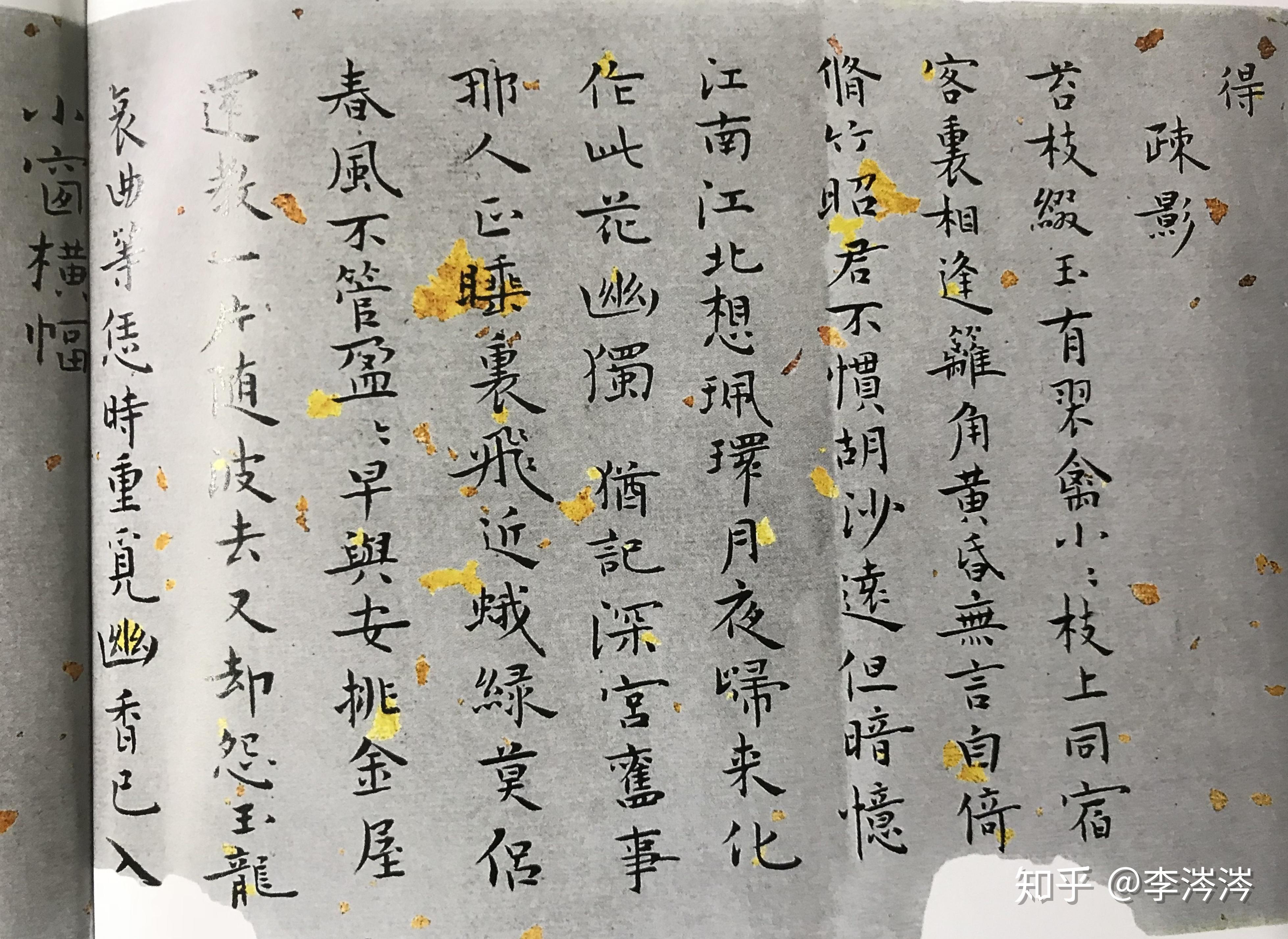 张充和的书法欣赏 - 知乎