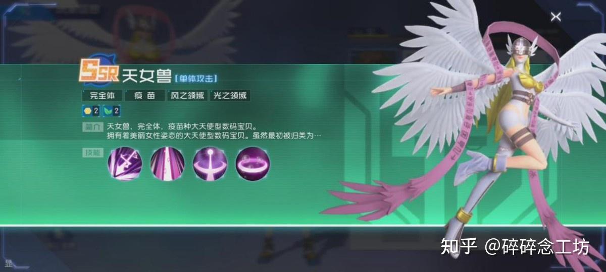 让人无法拒绝的天女兽,是怎么成为大家的童年女神的? - 知乎