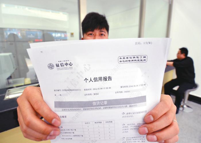 个人征信包括哪些信息?