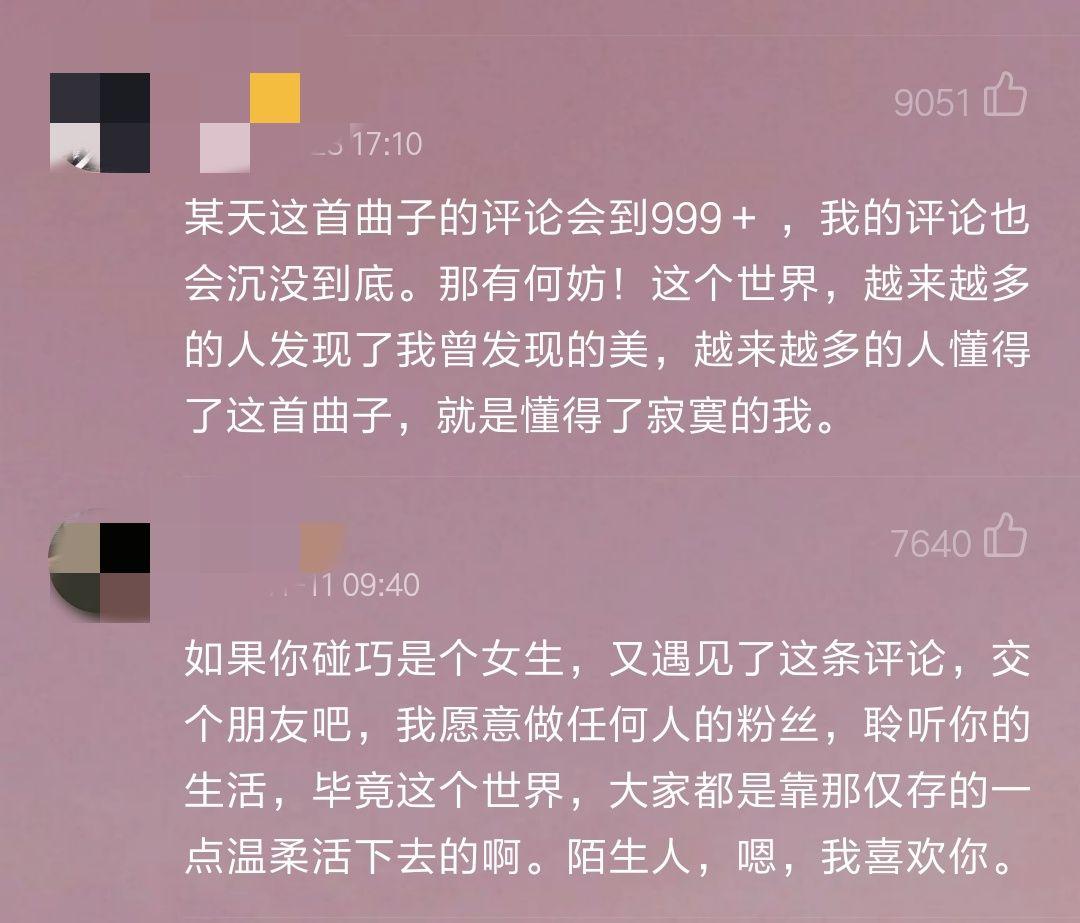 为什么在网易云、qq音乐里面评论 弹幕里总有