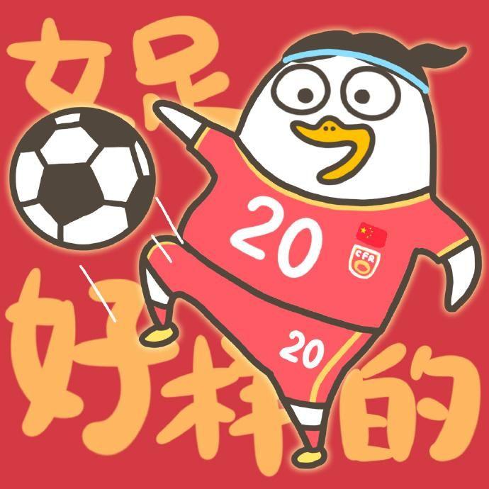 永远相信中国女足